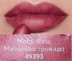 Губна помада «Матова перевага. Металік»Металева троянда/Metal Rose 49393